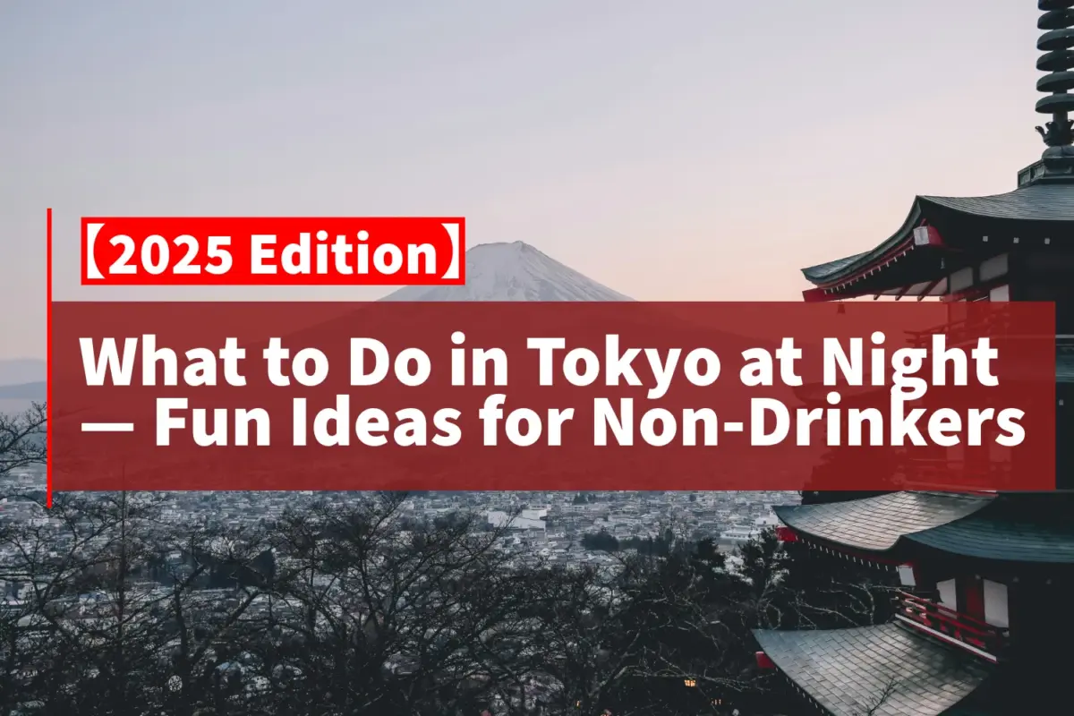 What to Do in Tokyo at Night for Non-Drinkers-RENTAL JAPANESE