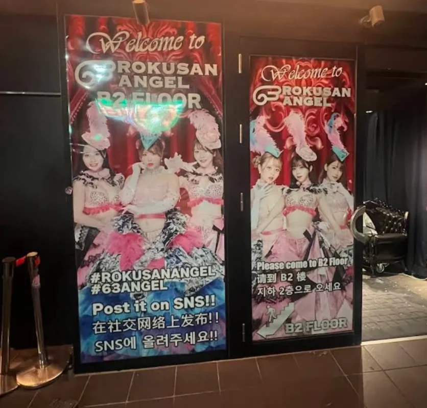 Entrance of Rokusan Angel burlesque theater in Roppongi, Tokyo
