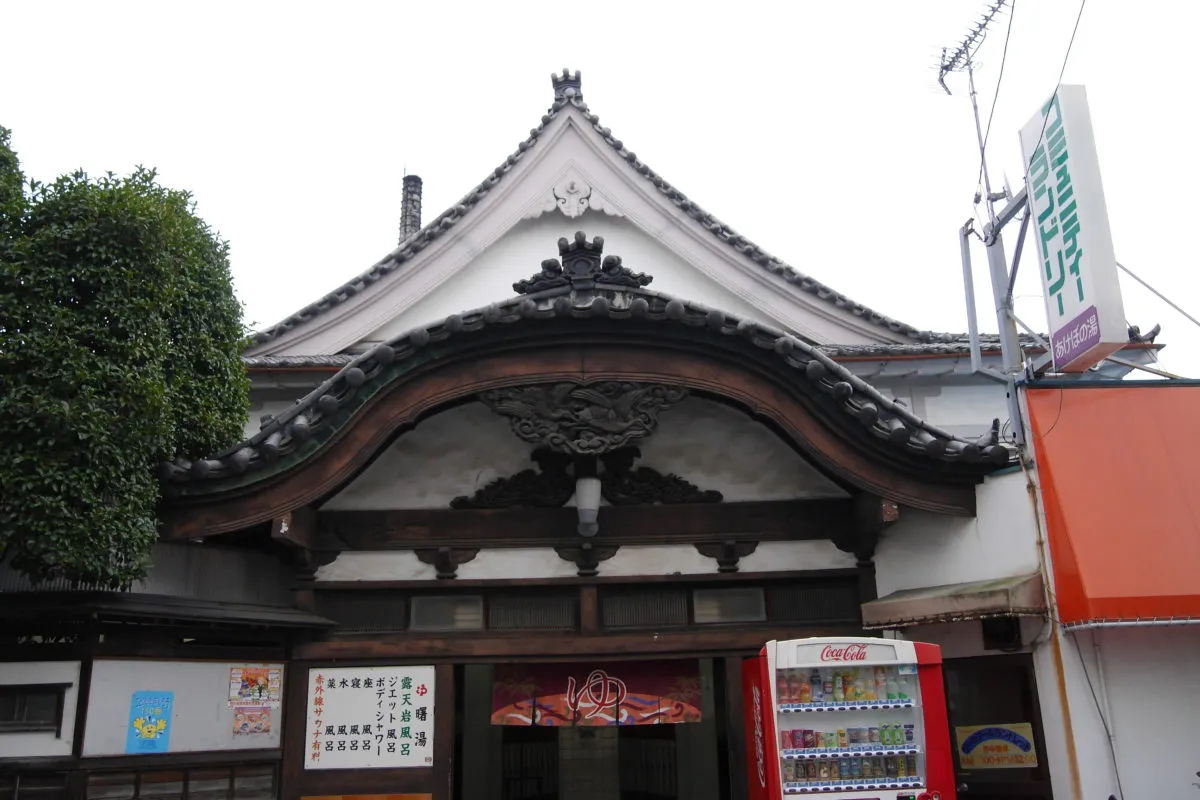 Traditional Japanese sento bathhouse exterior in Tokyo