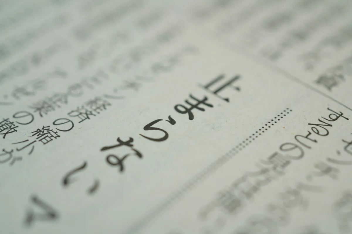 japanese newspaper text translation japanese to english travel japan without speaking japanese