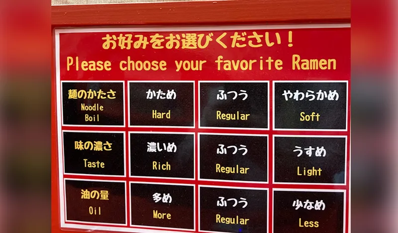 Iekei ramen customization guide for noodle firmness, flavor strength, and oil level