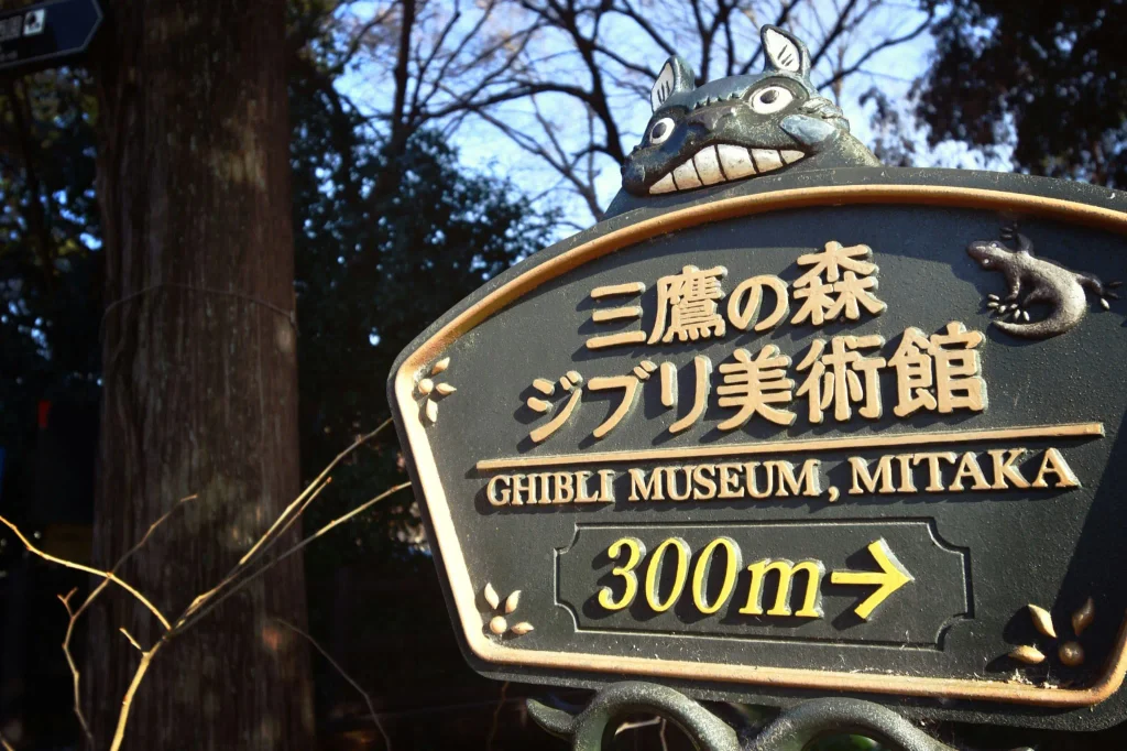 Ghibli Museum Mitaka directional sign with Totoro